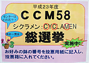 Ccm58_1